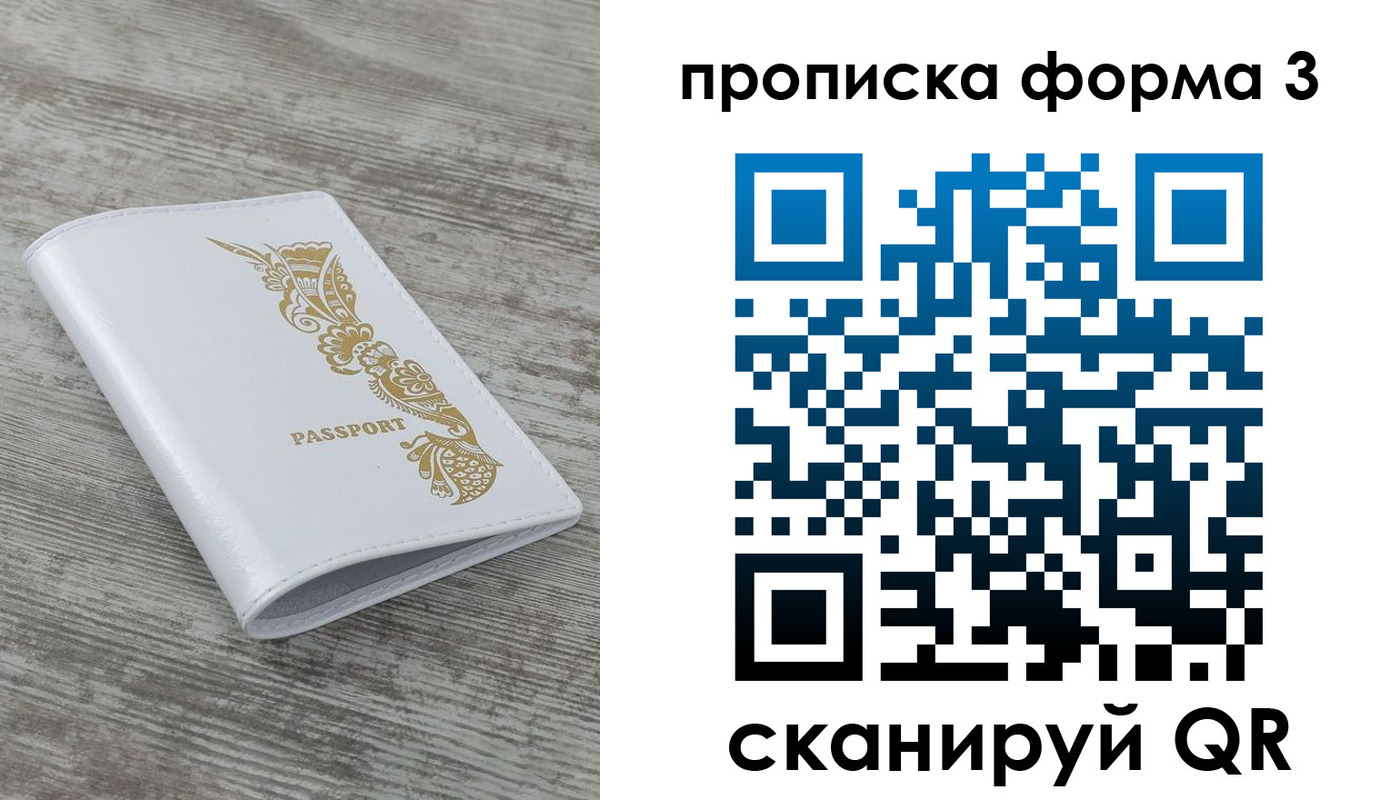 прописка иностранных граждан в Рязани