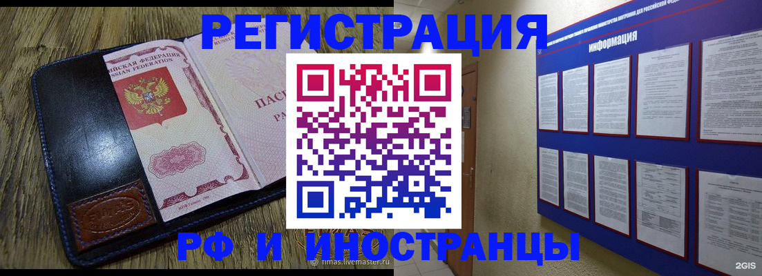 временная регистрация для школы в Рязани