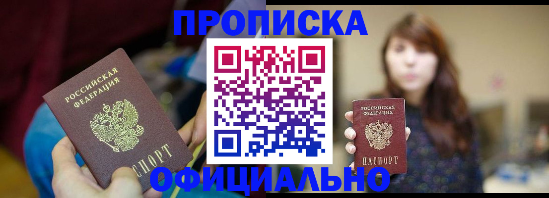 прописка паспорт в Рязани